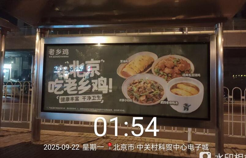 北京候車亭廣告